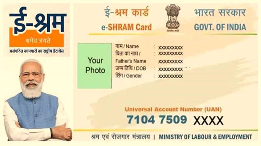 What is Eshram Card and what are its Benefits?